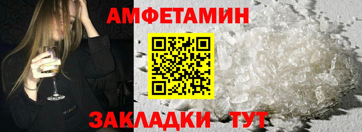 Amphetamine  Вход с VPN  АМФ  Amphetamine VHQ  Буйнакск 