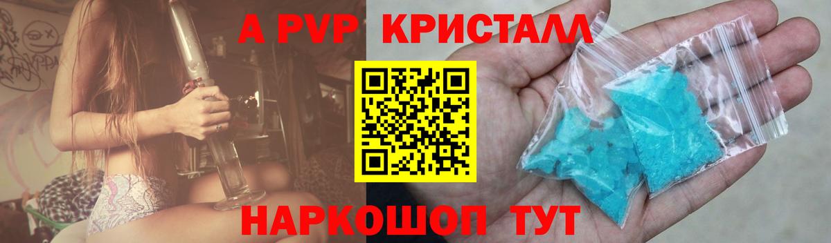 Alpha PVP Crystall Буйнакск