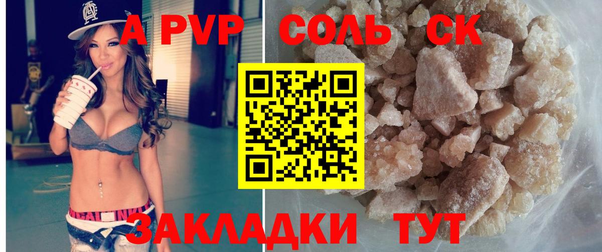 Alpha-PVP Crystall  A PVP Crystall  Буйнакск  Альфа ПВП VHQ  Альфа ПВП  наркошоп  Вход с VPN 