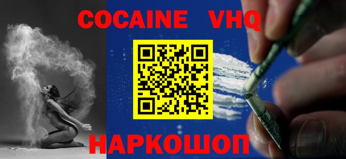 Кокаин Fish Scale Буйнакск