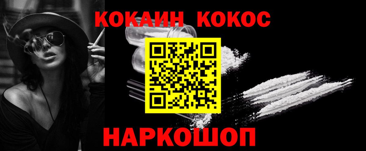 Буйнакск  Кокаин 97%  Кокаин Эквадор  где продают   Вход с VPN 