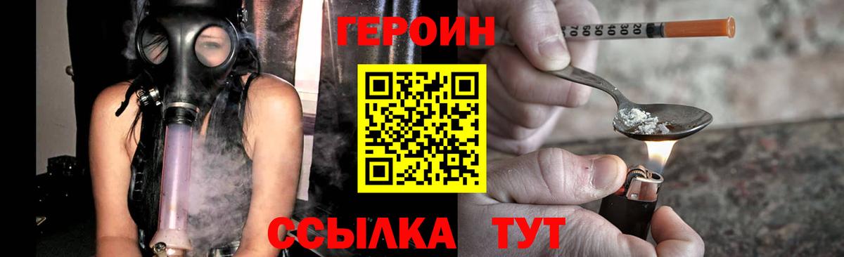 ГЕРОИН хмурый  Вход с VPN  Героин  Буйнакск 