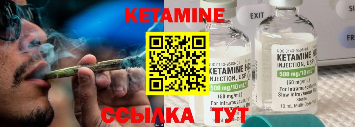 Буйнакск  КЕТАМИН ketamine  КЕТАМИН ketamine  Вход с VPN 