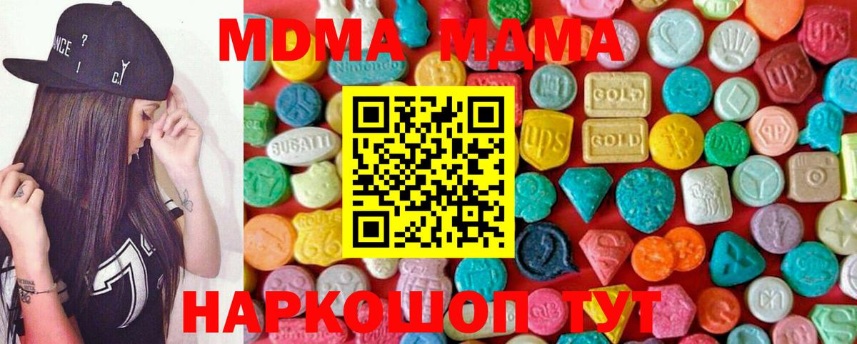 Буйнакск  МДМА кристаллы  MDMA  МДМА молли  Вход с VPN 