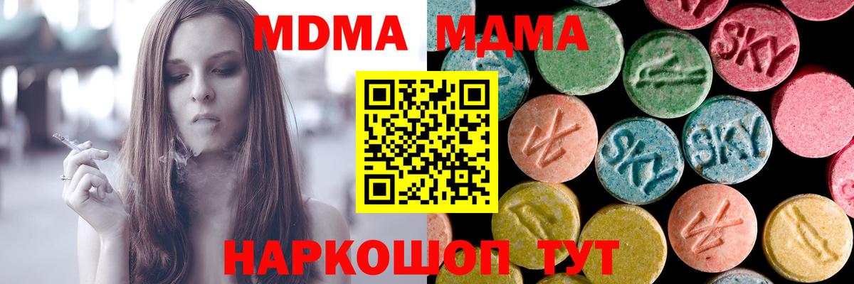 MDMA crystal Буйнакск
