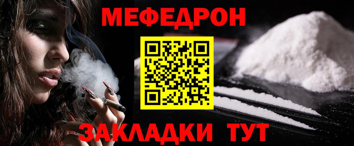 Меф мяу мяу  Буйнакск