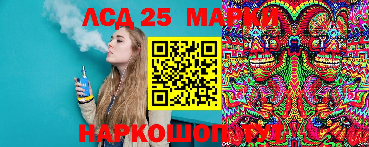 Марки 25I-NBOMe 1500мкг  Вход с VPN  Марки 25I-NBOMe 1500мкг  Буйнакск 