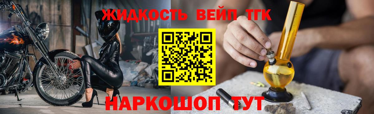 Дистиллят ТГК вейп Буйнакск